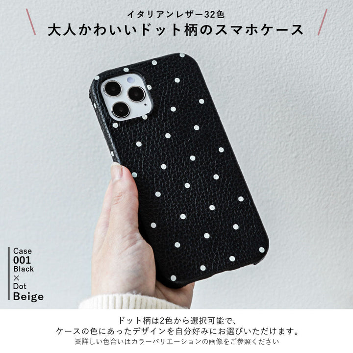 本革 32色 イタリアンシュリンクレザー ドット柄 背面ケース Xperiaシリーズ