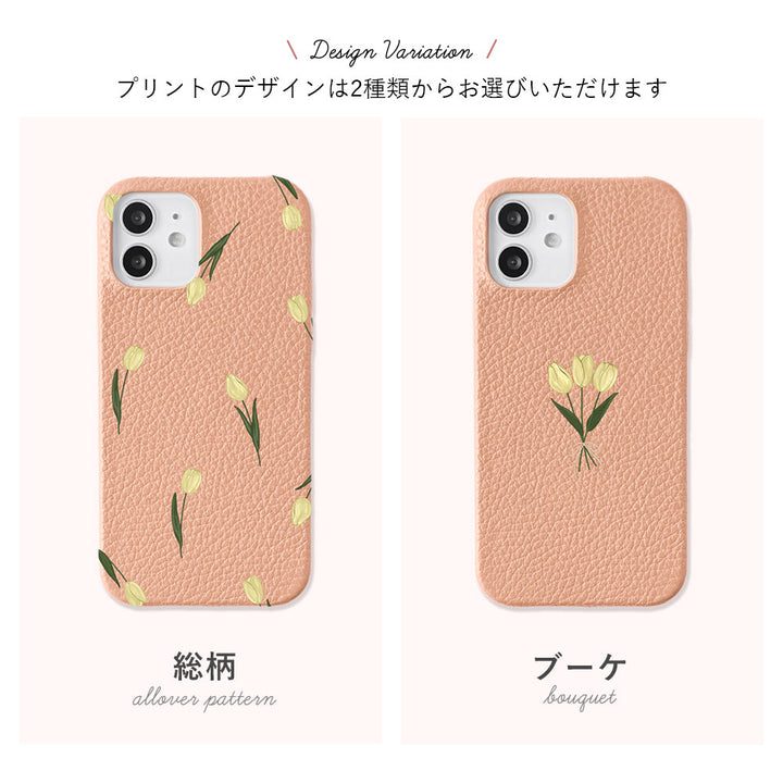 本革 32色 イタリアンシュリンクレザー チューリップ柄 背面ケース