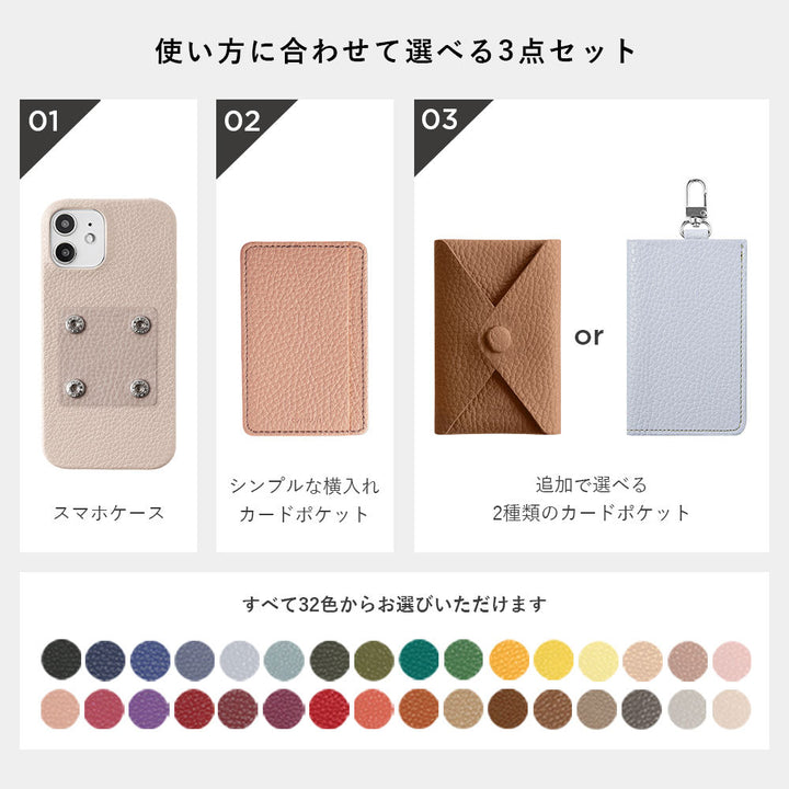 Cuir véritable 32 couleurs Cuir italien grainé Ensemble de 3 pièces au choix Avec rangement pour cartes et poche Coque arrière Série Xperia