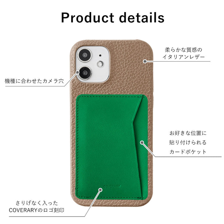 本革 32色 イタリアンシュリンクレザー 縦・横選べるカードポケット付き 背面ケース iPhoneシリーズ