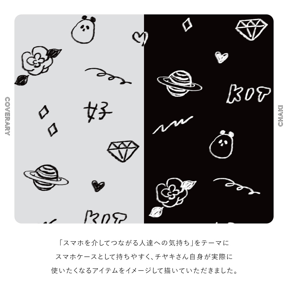 チヤキ × COVERARY 本革 モノトーン コラボ背面ケース
