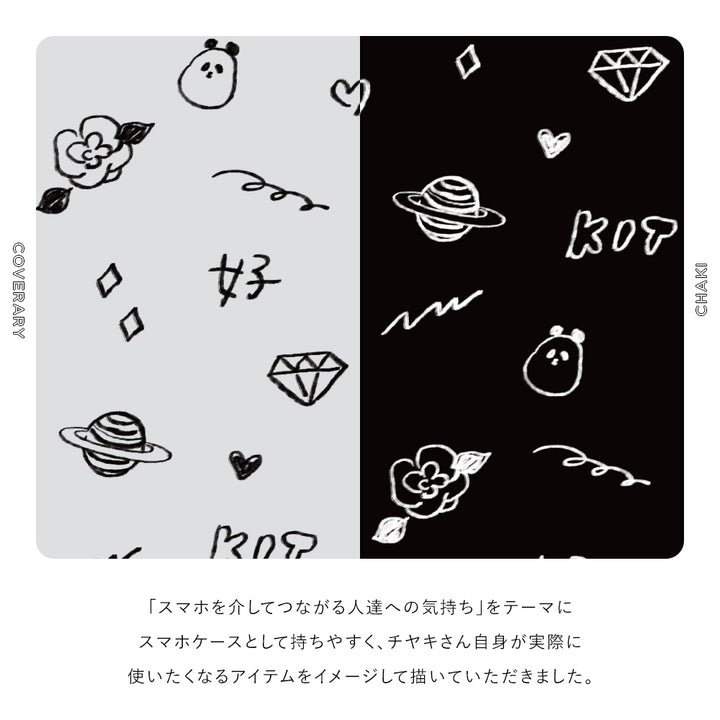 チヤキ × COVERARY 本革 モノトーン コラボ背面ケース