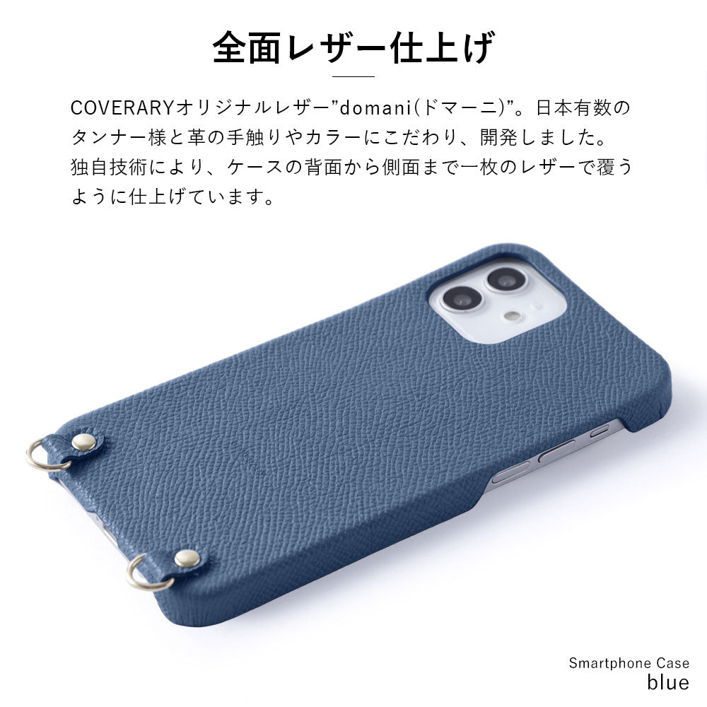 本革 オリジナルレザー ドマーニ ボレロ ショルダーストラップ付き 背面ケース