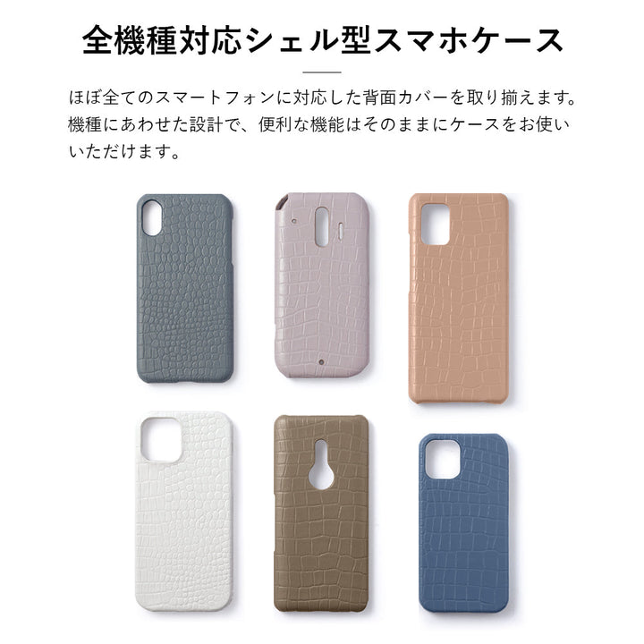 Samsung Galaxy Z Flip対応 本革 オリジナルレザー ドマーニ クロコ 背面ケース