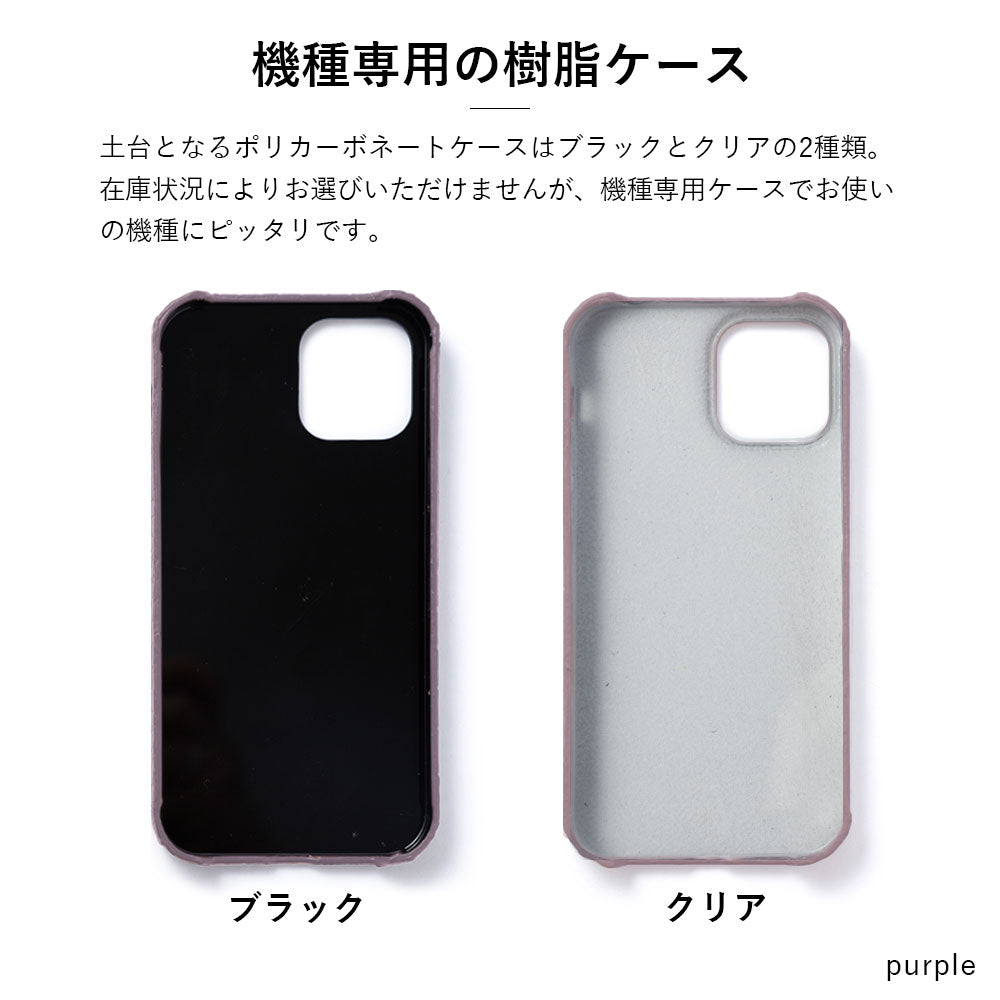 本革 オリジナルレザー ドマーニ スムース 背面ケース iPhoneシリーズ