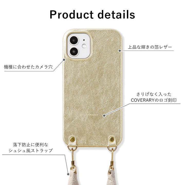 Genuine leather foil leather scrunchie-style short strap attached back case AQUOS series