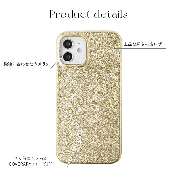 Genuine leather foil leather back case AQUOS series