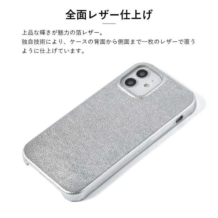 Genuine leather foil leather back case AQUOS series