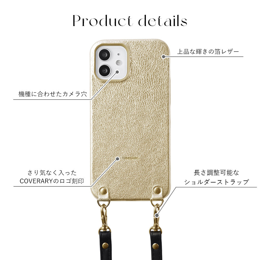 本革 箔レザー ショルダーストラップ付き 背面ケース Galaxyシリーズ