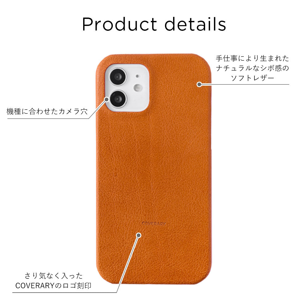 本革 ソフトレザー シボ加工 背面ケース AQUOSシリーズ