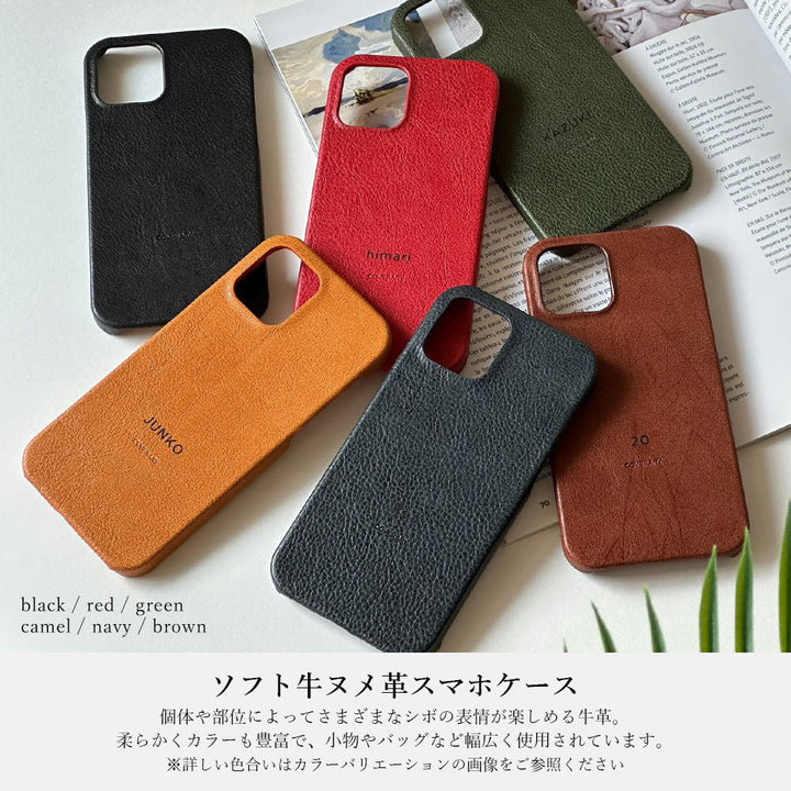 本革 ソフトレザー シボ加工 背面ケース 名入れ レーザー刻印(焼印) AQUOSシリーズ