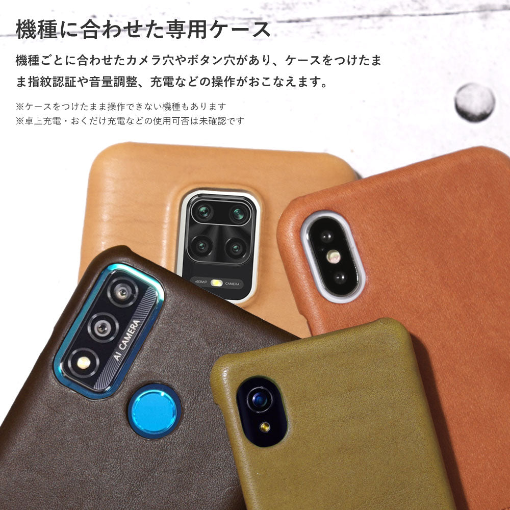 本革 イタリアンレザー 背面ケース Android Oneシリーズ
