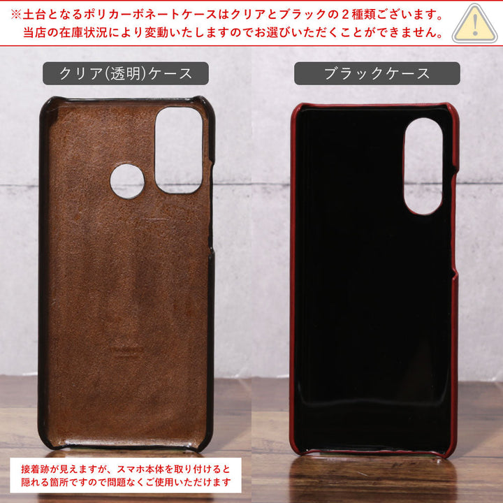 本革 イタリアンレザー 背面ケース arrowsシリーズ