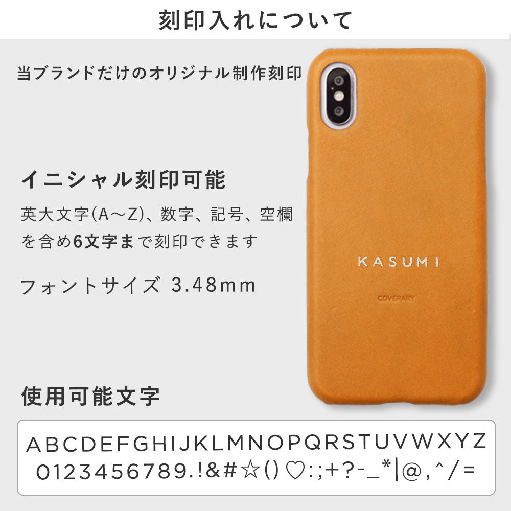 本革 イタリアンレザー 背面ケース 名入れ 刻印(箔押し) iPhoneシリーズ