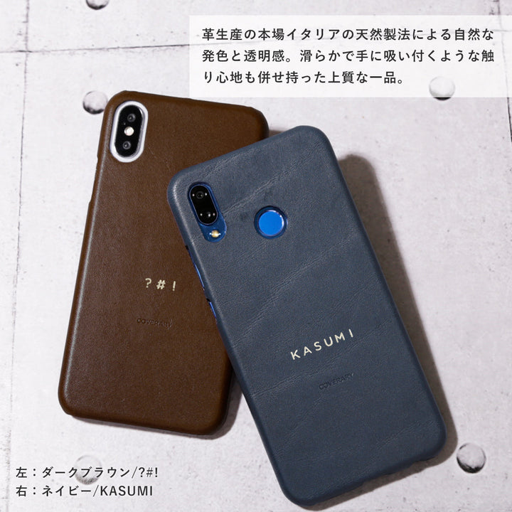 本革 イタリアンレザー 背面ケース 名入れ 刻印(箔押し) iPhoneシリーズ