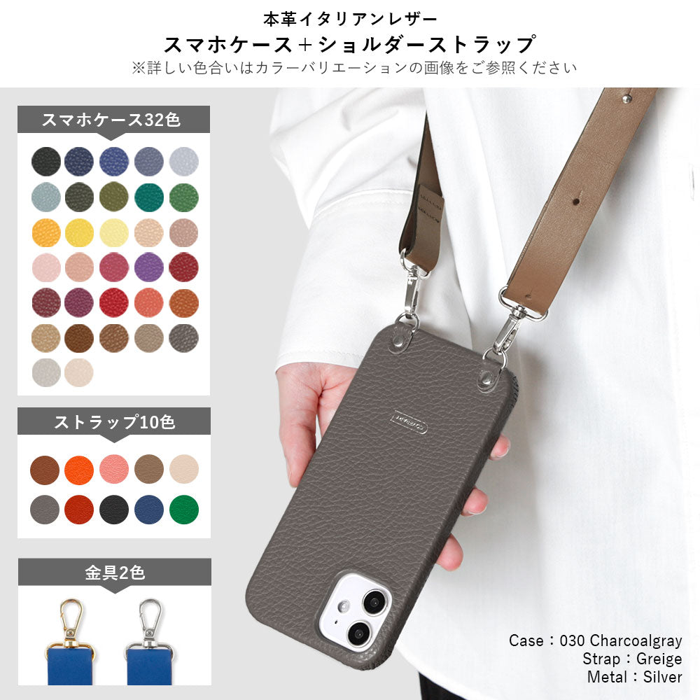 本革 32色 イタリアンシュリンクレザー 幅広ショルダーストラップ付き 背面ケース iPhoneシリーズ