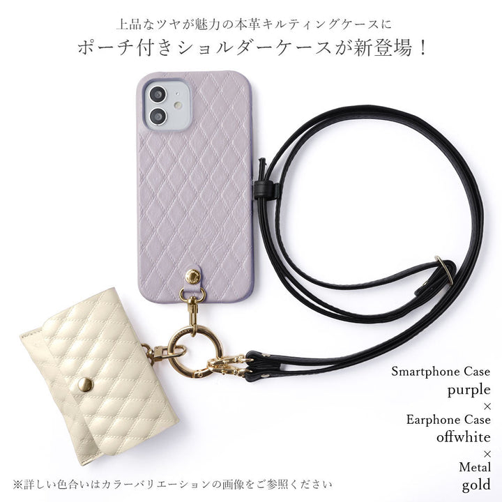 キルティングレザー 本革 3点セットA アクセサリーケース&リングショルダーストラップ付き 背面ケース Galaxyシリーズ