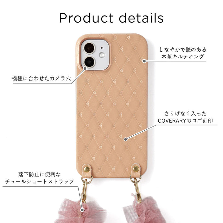 本革 キルティングレザー チュールショートストラップ付き 背面ケース Xperiaシリーズ