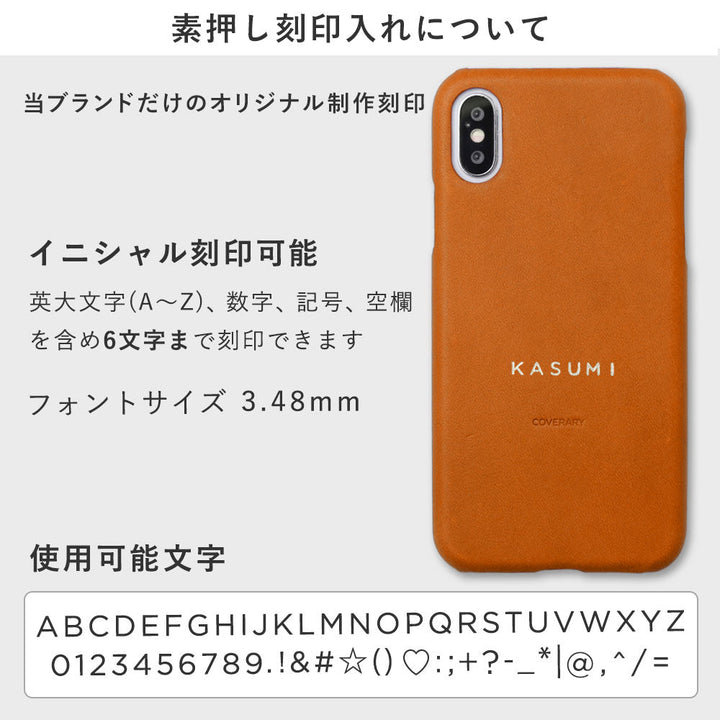 本革 栃木レザー 背面ケース 名入れ 刻印(箔押し) iPhoneシリーズ