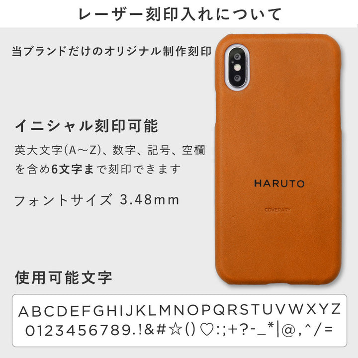 本革 栃木レザー 背面ケース 名入れ レーザー刻印(焼印) Xperiaシリーズ