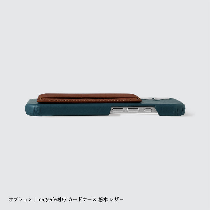 本革 栃木レザー Magsafe対応 背面ケース