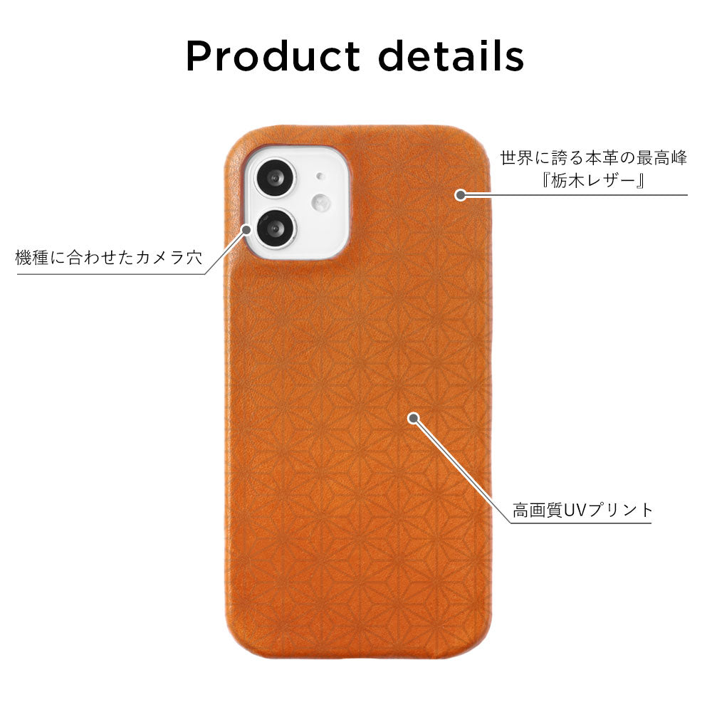 本革 栃木レザー 和柄プリント 背面ケース Xperiaシリーズ