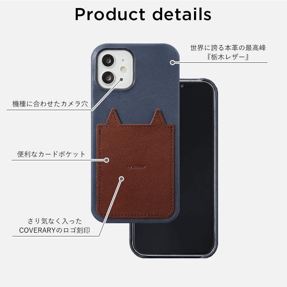 Genuine leather Tochigi leather with cat pocket back case for iPhone series