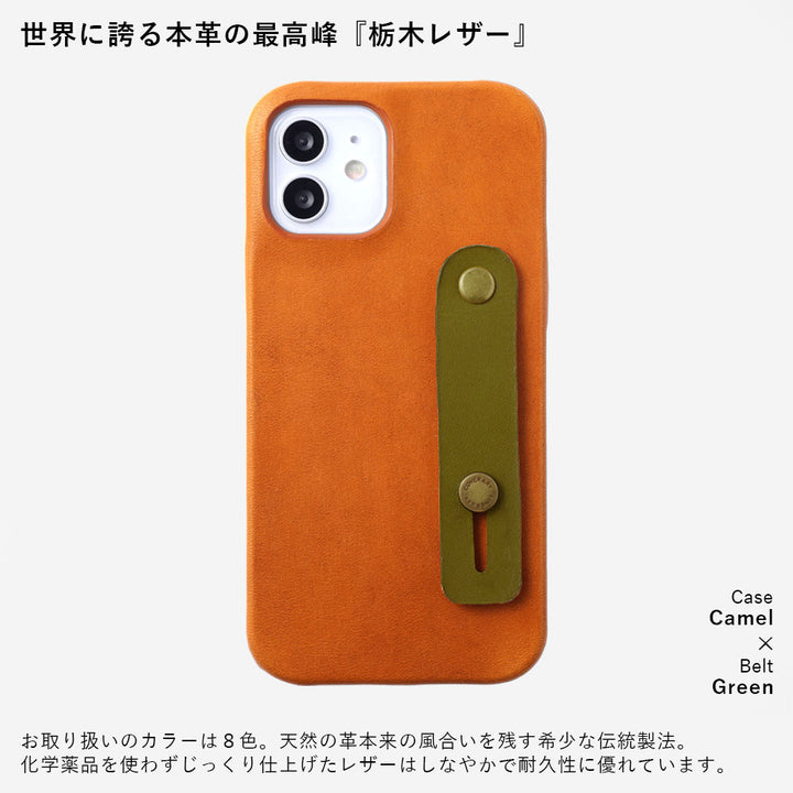 Genuine leather Tochigi leather back case with finger belt