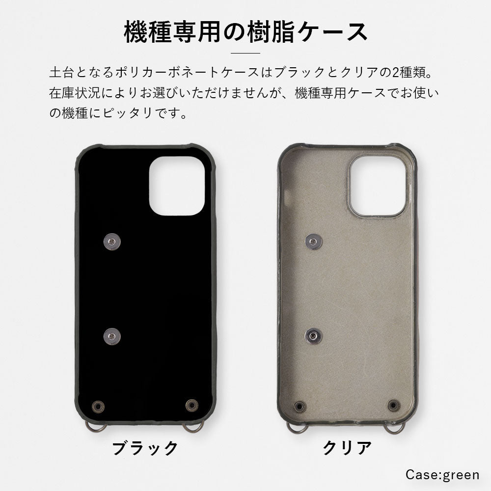 本革 栃木レザー フィンガーベルト&ショルダーストラップ付き 背面ケース Xperiaシリーズ