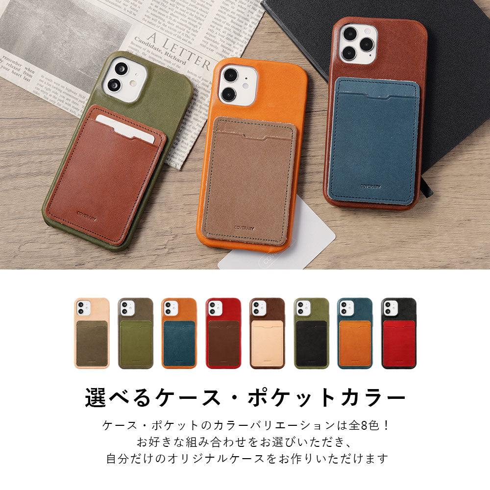 本革 栃木レザー カード収納 ポケット付き 背面ケース iPhoneシリーズ