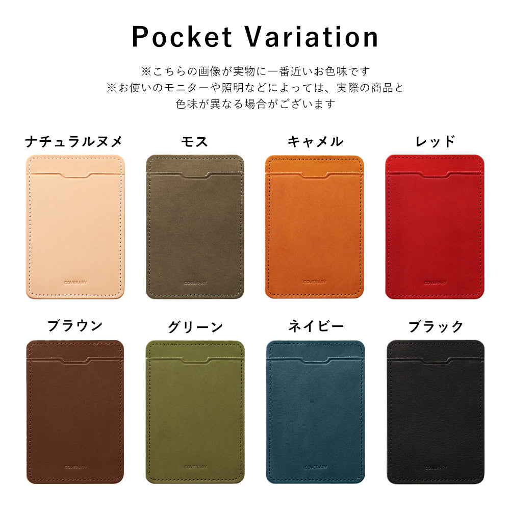 本革 栃木レザー カード収納 ポケット付き 背面ケース iPhoneシリーズ