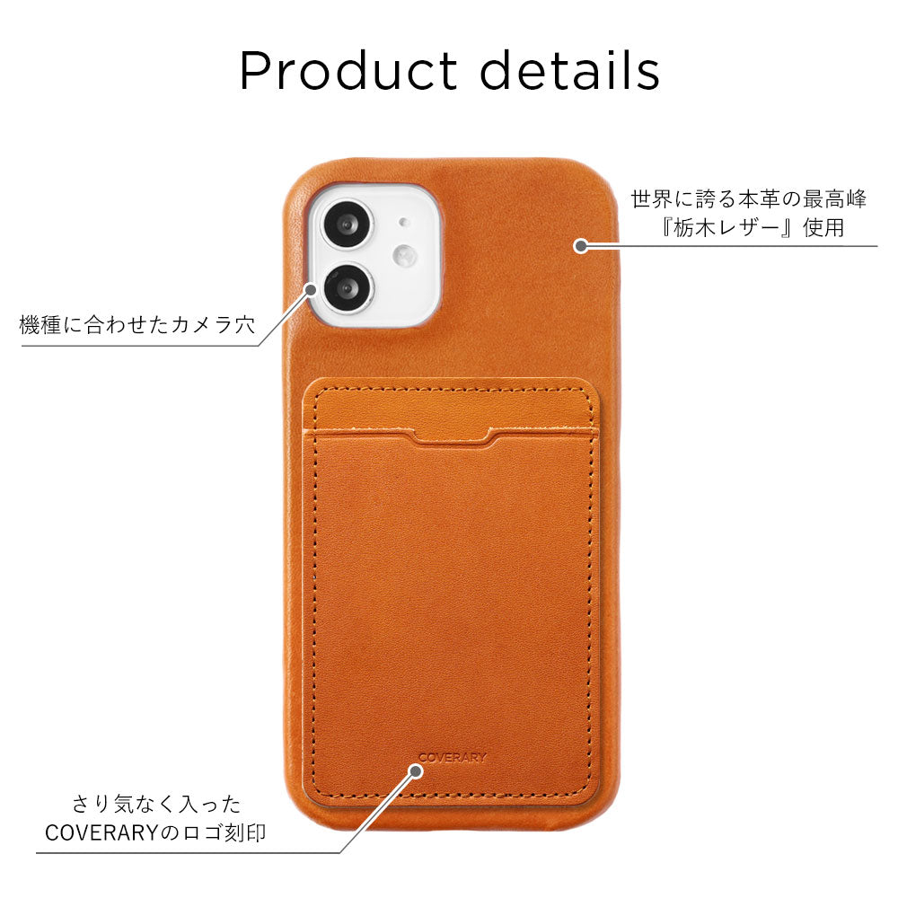 本革 栃木レザー カード収納 ポケット付き 背面ケース iPhoneシリーズ