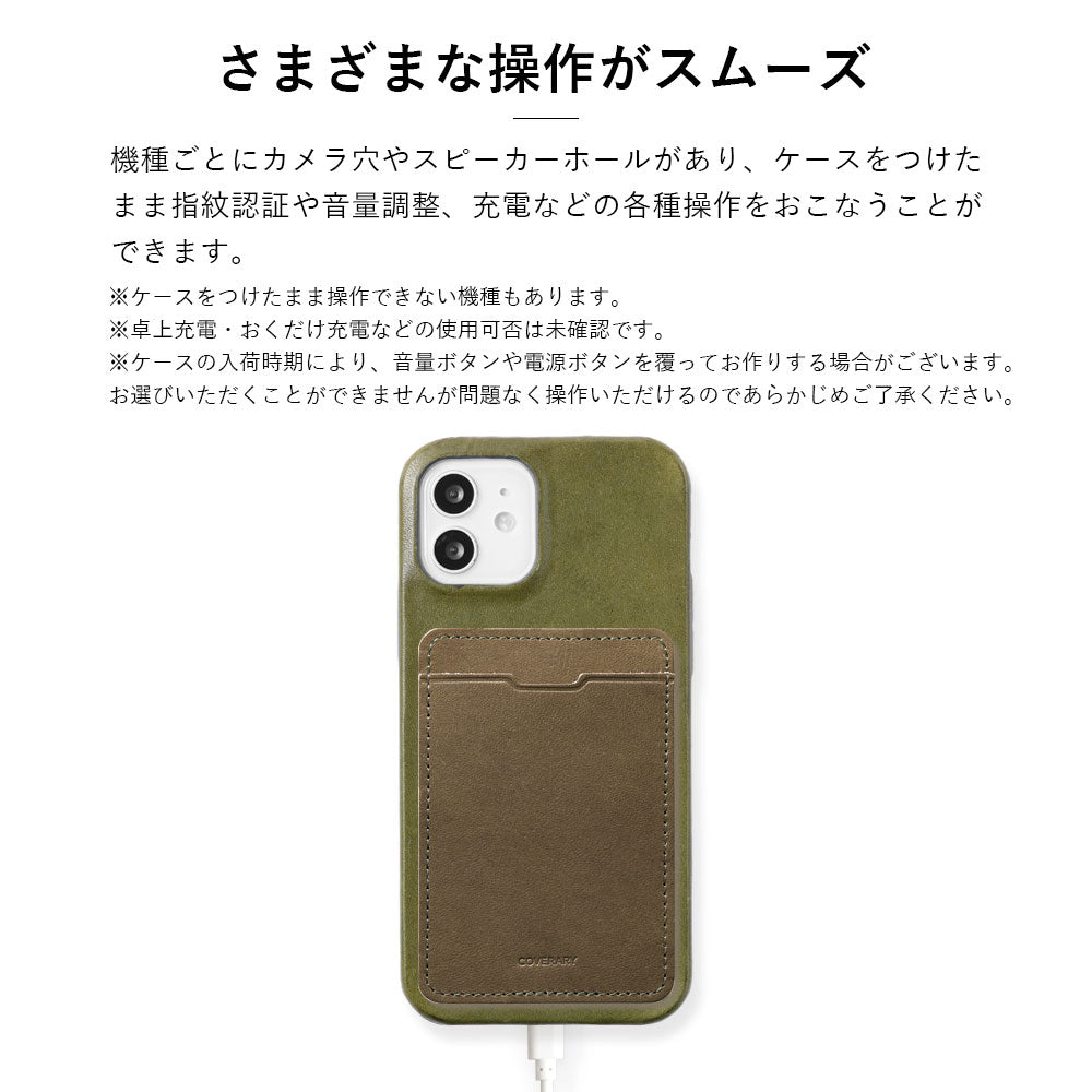 本革 栃木レザー カード収納 ポケット付き 背面ケース iPhoneシリーズ