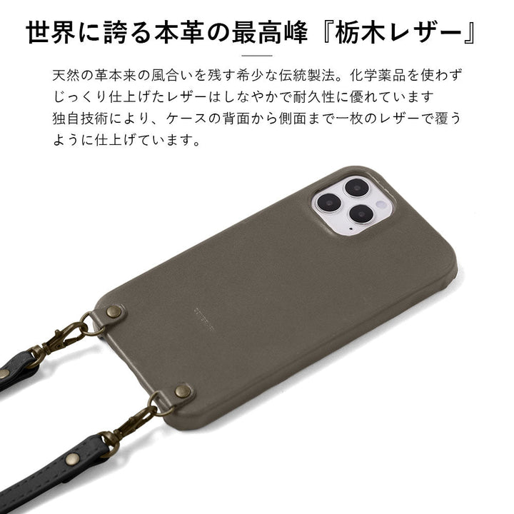 本革 栃木レザー ショルダーストラップ付き 背面ケース iPhoneシリーズ