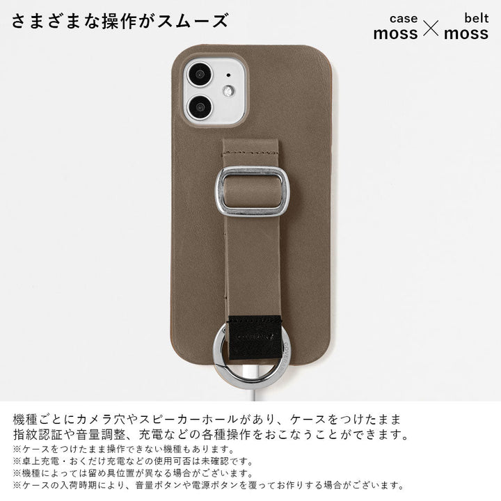 本革 栃木レザー バックルベルト付き 背面ケース（貼り付けタイプ）iPhoneシリーズ