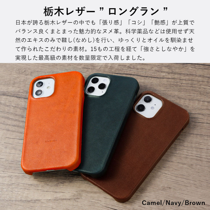 Genuine leather Tochigi leather long-run back case Xperia series