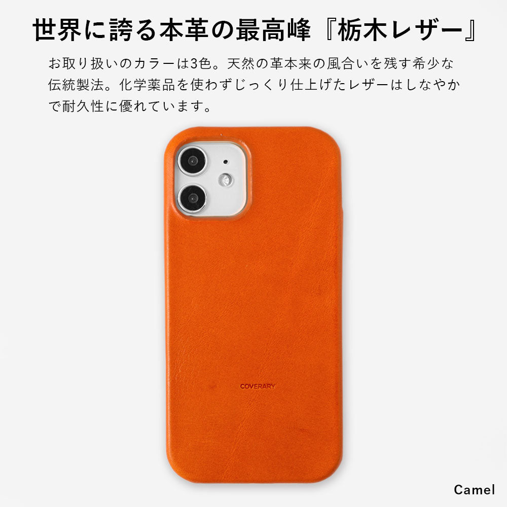 Genuine leather Tochigi leather long-run back case Xperia series