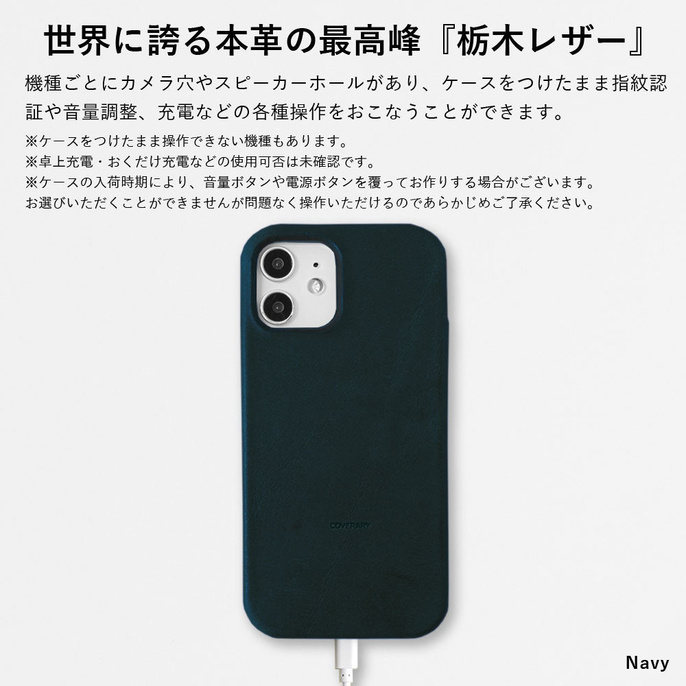 本革 栃木レザー ロングラン 背面ケース iPhoneシリーズ – COVERARY 本革 栃木レザー ロングラン 背面ケース iPhoneシリーズ – COVERARY