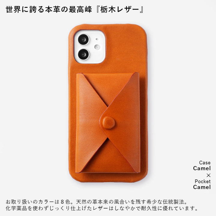 本革 栃木レザー 蓋ありポケット付き 背面ケース Google Pixelシリーズ