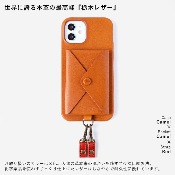 本革 栃木レザー 蓋ありポケット ショルダーストラップ付き 背面ケース Google Pixelシリーズ