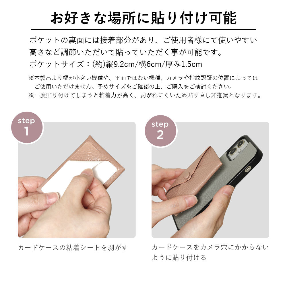 本革 32色 イタリアンシュリンクレザー 蓋ありポケット付き 背面ケース（背面だけ貼り付けタイプ）