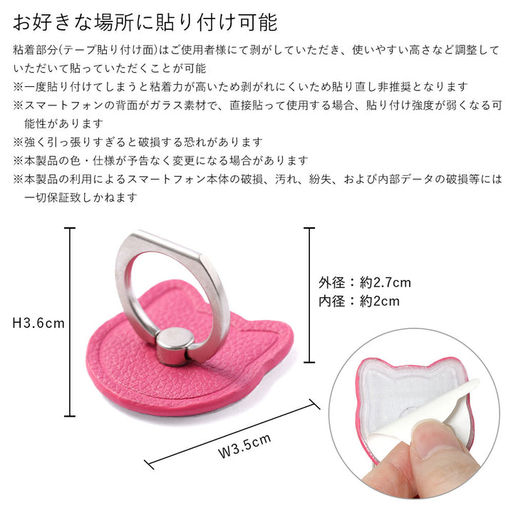 Vegan leather basic leather-style smartphone ring