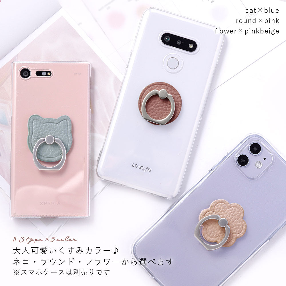 Vegan leather textured processing smoky color smartphone ring