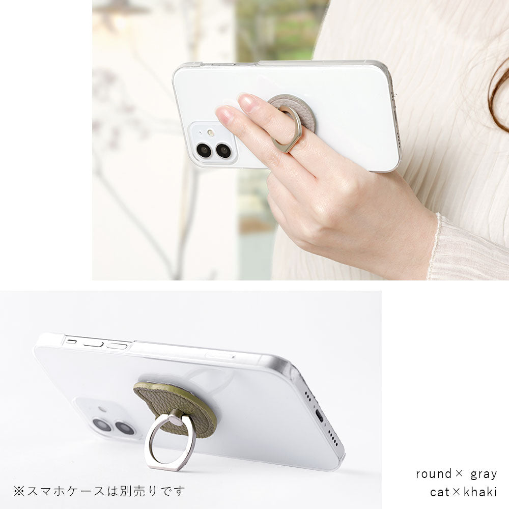 Vegan leather textured processing smoky color smartphone ring