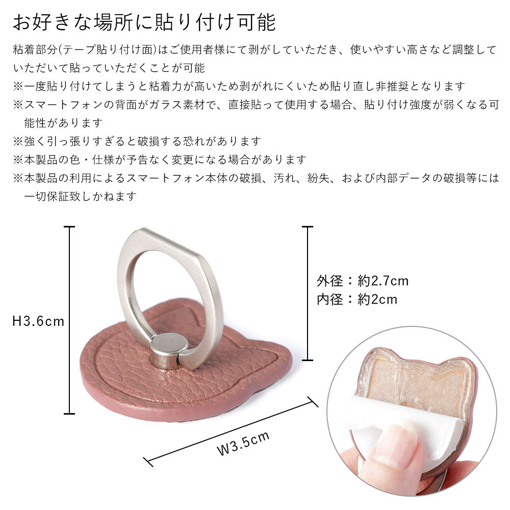 Vegan leather textured processing smoky color smartphone ring