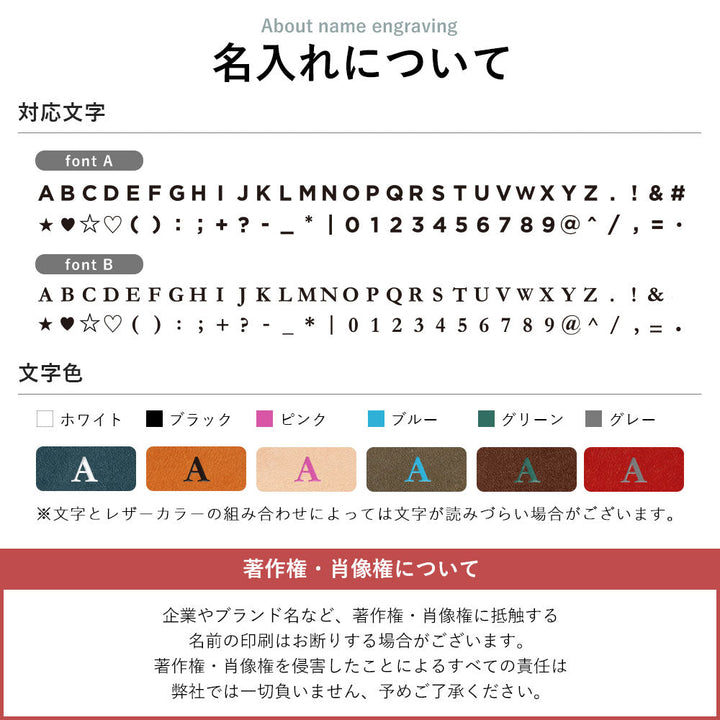 本革 栃木レザー 背面ケース 名入れ 刻印(カラー箔押し) iPhoneシリーズ