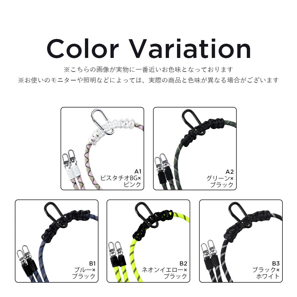 カラビナ付き 8mmロープショルダーストラップ – COVERARY