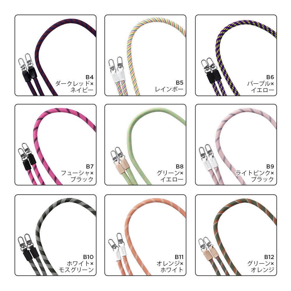 8mmロープショルダーストラップ – COVERARY
