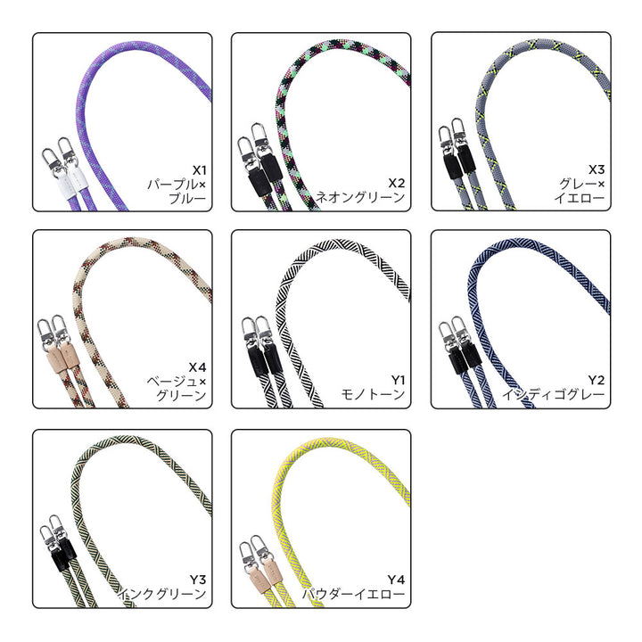 8mmロープショルダーストラップ