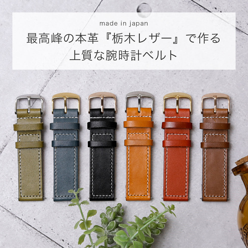 本革 栃木レザー スマートウォッチ 腕時計ベルト（白ステッチ） – COVERARY